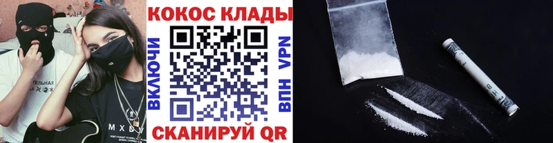 закладка Кемь Cocaine Перу